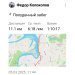  Hochgeladen am 05.03.2025 00:00:00Колоколов Федор 