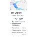 Загрузка от 09.03.2025 00:00:00 Уфимцева Татьяна 
