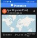  Hochgeladen am 17.03.2025 00:00:00Князев Игорь 