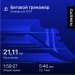  Hochgeladen am 20.03.2025 00:00:00Калимуллин Владислав 