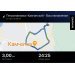  Hochgeladen am 21.03.2025 00:00:00Николаева Вера 