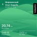  Hochgeladen am 25.03.2025 00:00:00Калимуллин Владислав 