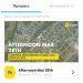  Hochgeladen am 28.03.2025 00:00:00Кобзева Валентина 