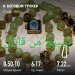  Hochgeladen am 29.03.2025 00:00:00Ярмухаметова Венера 