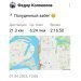  Hochgeladen am 01.04.2025 00:00:00Колоколов Федор 