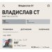  Hochgeladen am 04.04.2025 00:00:00Стецюк Владислав 