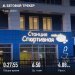  Hochgeladen am 09.04.2025 00:00:00Иванилова Наталия 