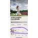  Hochgeladen am 11.04.2025 00:00:00Касимова Александра 