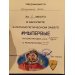 Hochgeladen am 13.04.2025 00:00:00Шикуткина Анна 