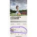  Hochgeladen am 18.04.2025 00:00:00Касимова Александра 