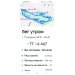  Загрузка от 19.04.2025 00:00:00 Уфимцева Татьяна 