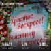  Hochgeladen am 20.04.2025 00:00:00Прохорова Любовь 