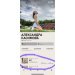  Hochgeladen am 22.04.2025 00:00:00Касимова Александра 