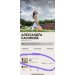  Hochgeladen am 23.04.2025 00:00:00Касимова Александра 