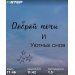  Hochgeladen am 26.04.2025 00:00:00Курицина Надежда 