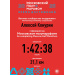  Загрузка от 27.04.2025 00:00:00 Конурин Алексей 