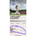  Hochgeladen am 30.04.2025 00:00:00Касимова Александра 