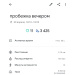  Hochgeladen am 30.04.2025 00:00:00Качаева Ирина 