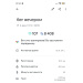  Hochgeladen am 04.05.2025 00:00:00Левина Татьяна 