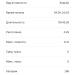  Hochgeladen am 04.05.2025 00:00:00Курицина Надежда 