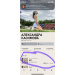  Hochgeladen am 05.05.2025 00:00:00Касимова Александра 