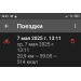  Hochgeladen am 07.05.2025 00:00:00Войнова Ольга 