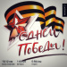  Hochgeladen am 09.05.2025 00:00:00Воронцов Евгений 