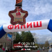  Hochgeladen am 09.05.2025 00:00:00Старикова Наталья 