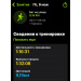  Hochgeladen am 09.05.2025 00:00:00Чередниченко Инна 