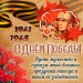  Hochgeladen am 09.05.2025 00:00:00Нелипа Людмила 