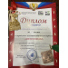  Hochgeladen am 10.05.2025 00:00:00Небогатикова Мария 