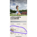  Hochgeladen am 14.05.2025 00:00:00Касимова Александра 