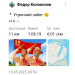  Загрузка от 19.05.2025 00:00:00 Колоколов Федор 