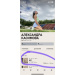  Hochgeladen am 20.05.2025 00:00:00Касимова Александра 