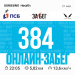  Hochgeladen am 21.05.2025 00:00:00Кузнецова Анна 