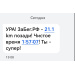  Hochgeladen am 24.05.2025 00:00:00Шевелев Денис 