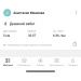  Hochgeladen am 24.05.2025 00:00:00Мешкова Анастасия 