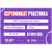  Hochgeladen am 24.05.2025 00:00:00Зиятдинова Алина 