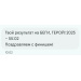  Загрузка от 25.05.2025 00:00:00 Власова Ксения 