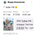  Загрузка от 24.05.2025 00:00:00 Колоколов Федор 