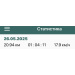  Загрузка от 26.05.2025 00:00:00 Чичкова Вера 