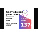  Hochgeladen am 24.05.2025 00:00:00Чистяков Артем 