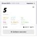  Hochgeladen am 28.05.2025 00:00:00Бухарцева Анна 