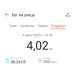  Hochgeladen am 04.06.2025 00:00:00Пугаева Рада 