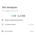  Hochgeladen am 12.06.2025 00:00:00Петрушина Юлия 