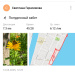  Hochgeladen am 13.06.2025 00:00:00Герасимова Светлана 