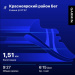  Hochgeladen am 08.06.2025 00:00:00Ермаков Алексей 