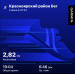  Hochgeladen am 02.06.2025 00:00:00Ермаков Алексей 