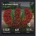  Hochgeladen am 17.06.2025 00:00:00Суворова Анна 