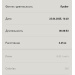  Hochgeladen am 23.06.2025 00:00:00Малюта Анна 